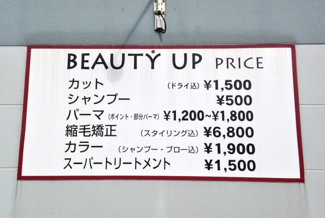 名取市の美容室 Beauty Up ビューティーアップ Bm
